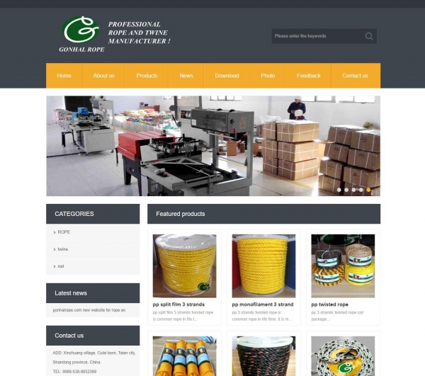 广和塑料（泰安）